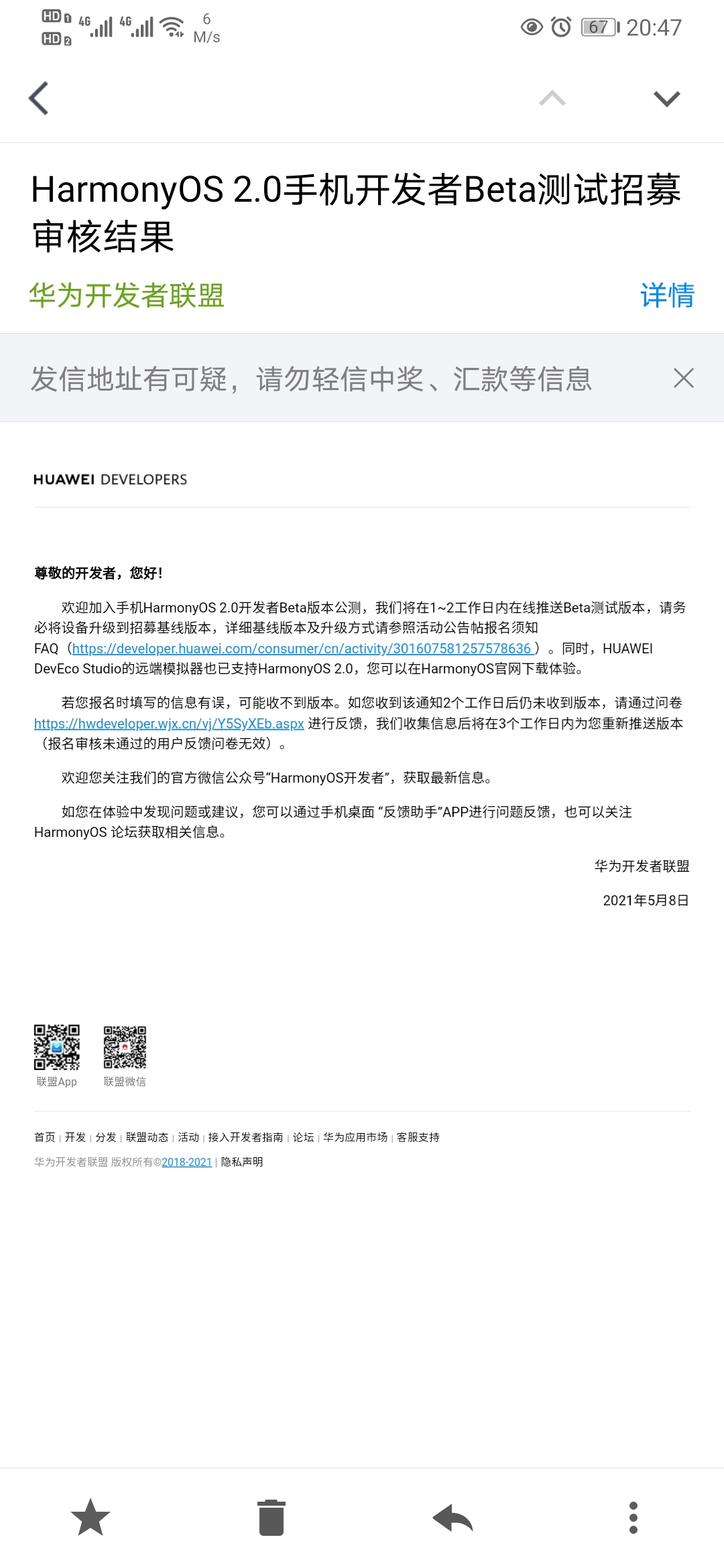 生了!总算生了!-华为开发者问答 | 华为开发者联盟
