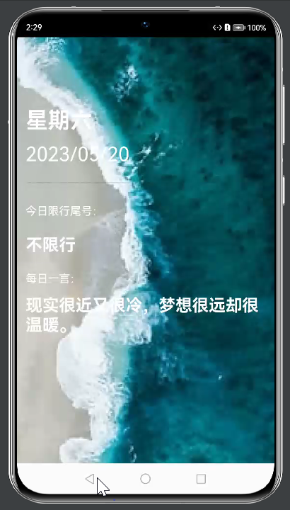星期六背景的主页