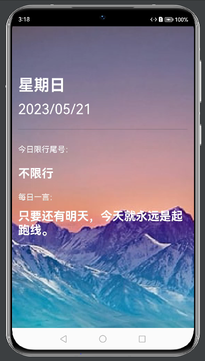 星期日背景的主页