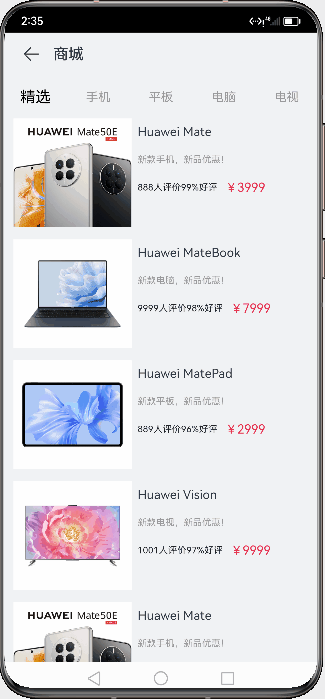 详情Page页可以上下滑动
