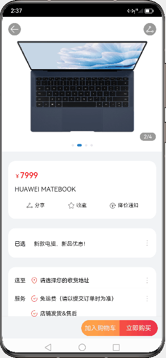 点击左上角返回按钮，返回到列表页