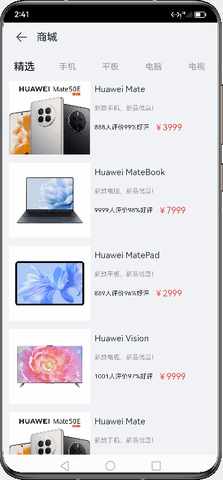 商品价格、描述等和点击的列表项一致