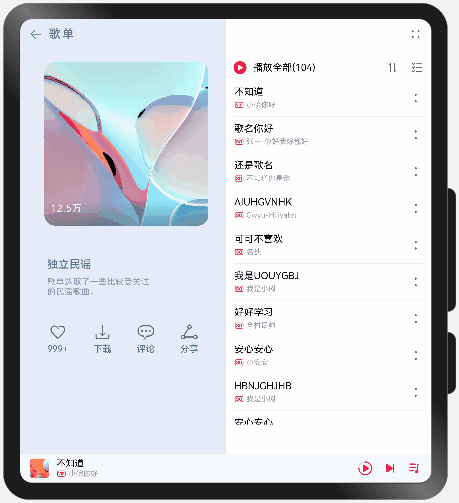 折叠屏模式