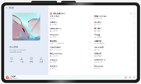 平板模式