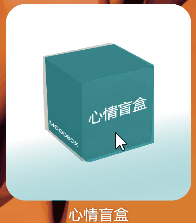 盒子旋转动画