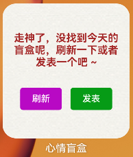 首次查看盲盒