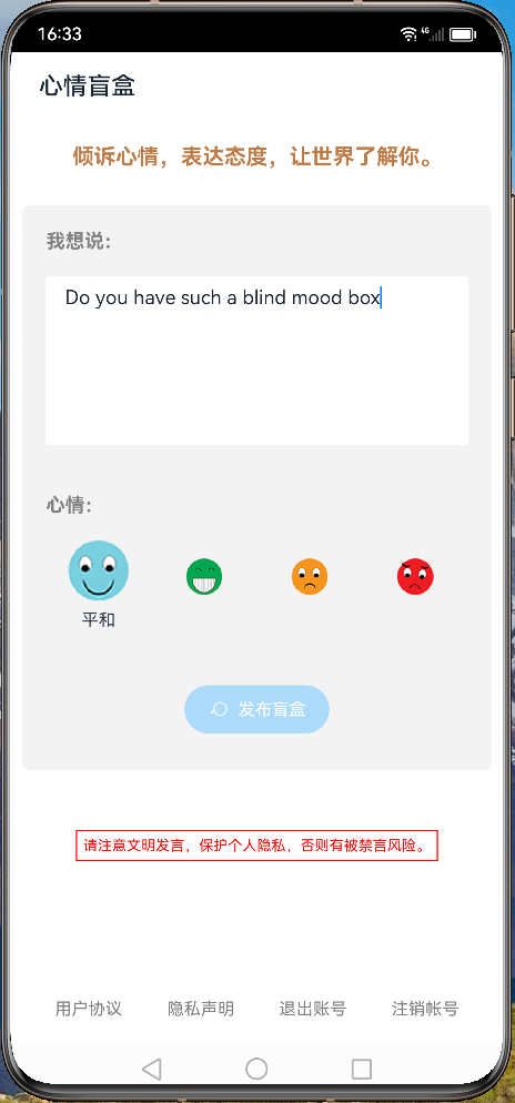 发布盲盒