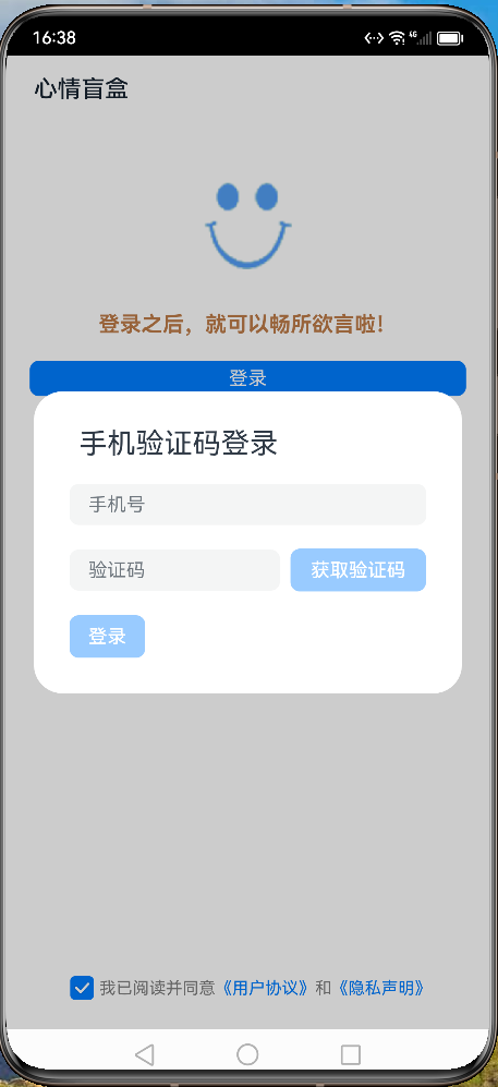 登录操作