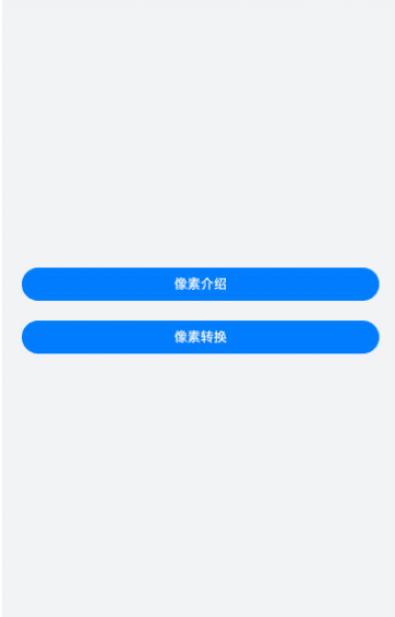 最终效果
