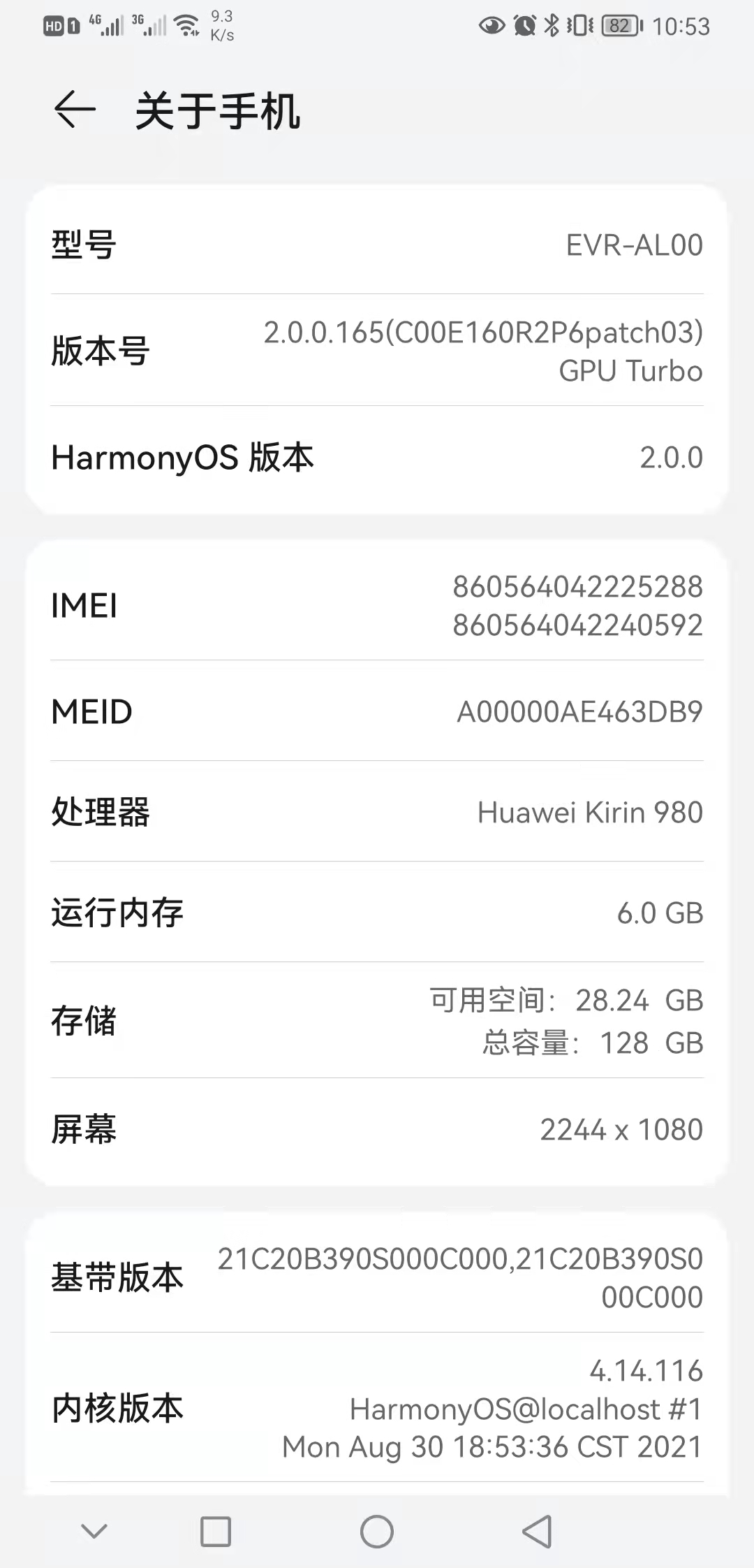 可爱电话符号小图标- 抖音, image size:1080x2244