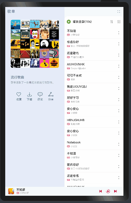 Tablet动画.gif
