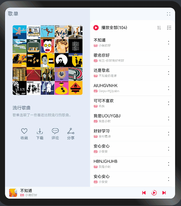 Foldable动画.gif