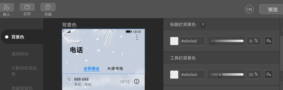 标题栏背景色为0