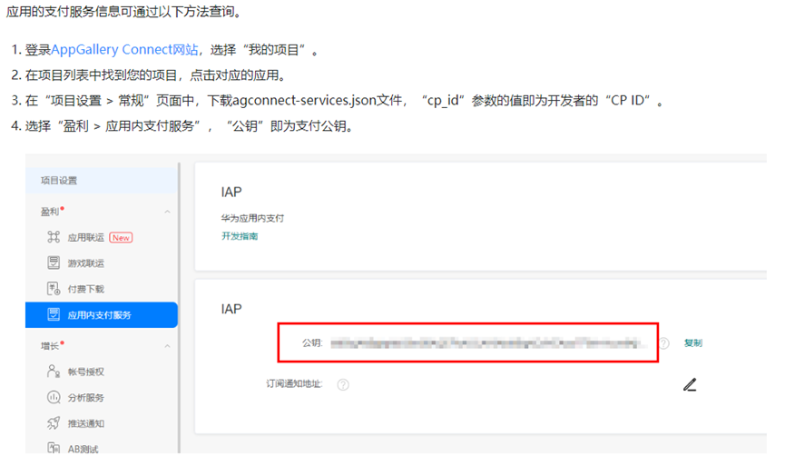 支付公钥