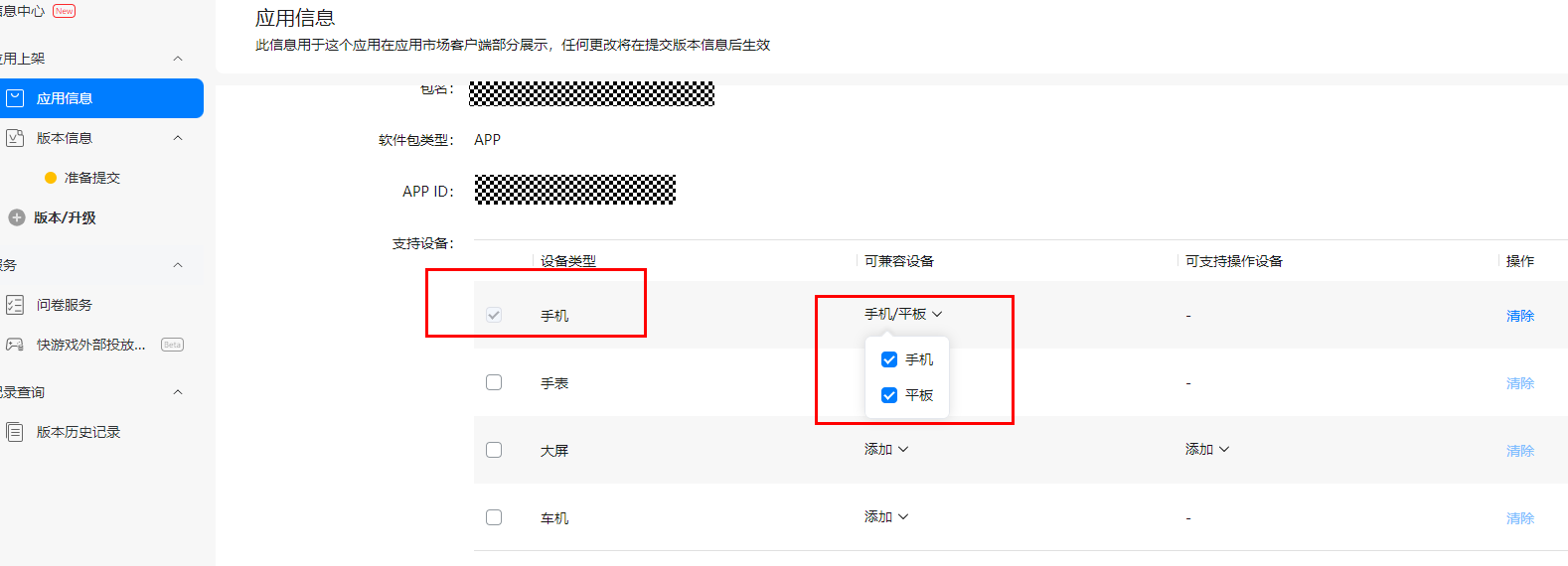 【鸿蒙游戏技术分享】鸿蒙游戏兼容平板、PC需要哪些操作-鸿蒙开发者社区