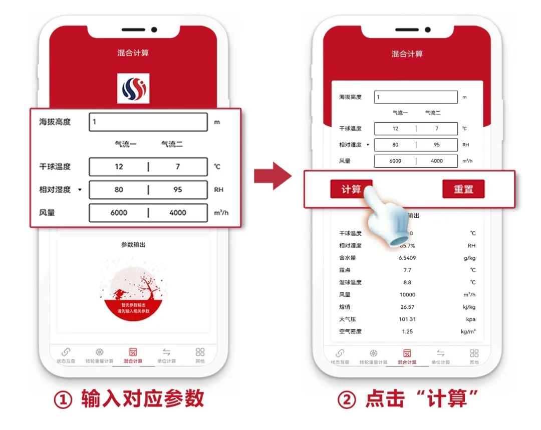 实用便捷软件 | coobase空气焓湿计算器(提供下载资源)