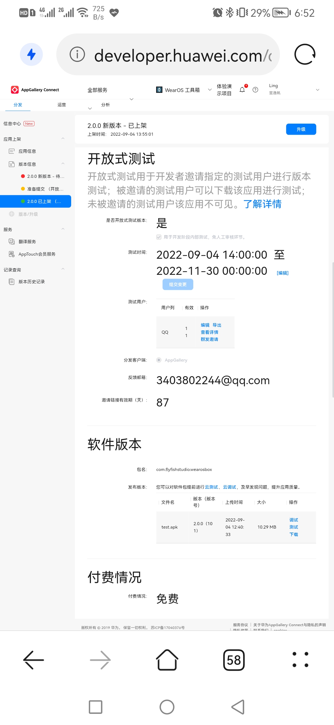 Screenshot_20220906_185218_com.huawei.browser.jpg