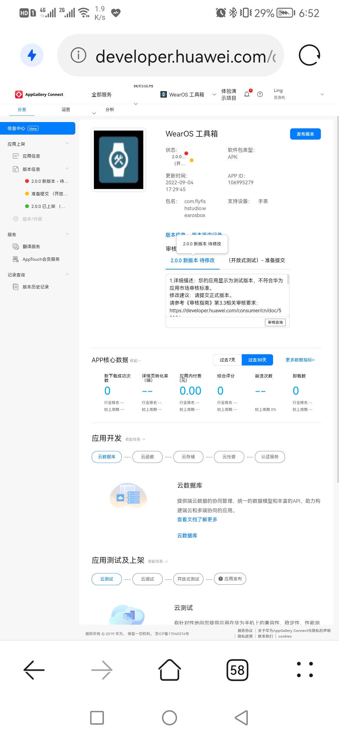 Screenshot_20220906_185243_com.huawei.browser.jpg