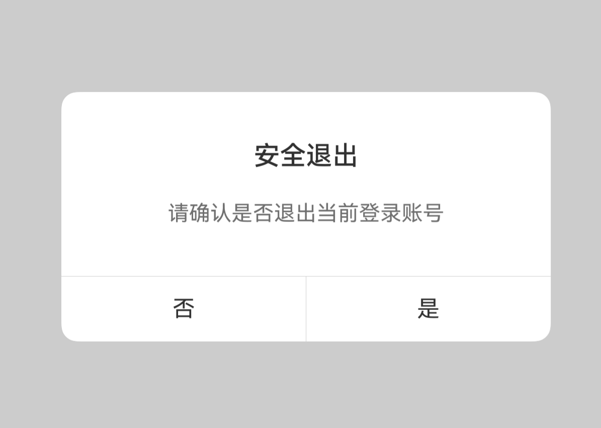 原生AlertDialog.show开启的弹出确认框效果不好，自定义一个CustomDialog弹出框-鸿蒙开发者社区