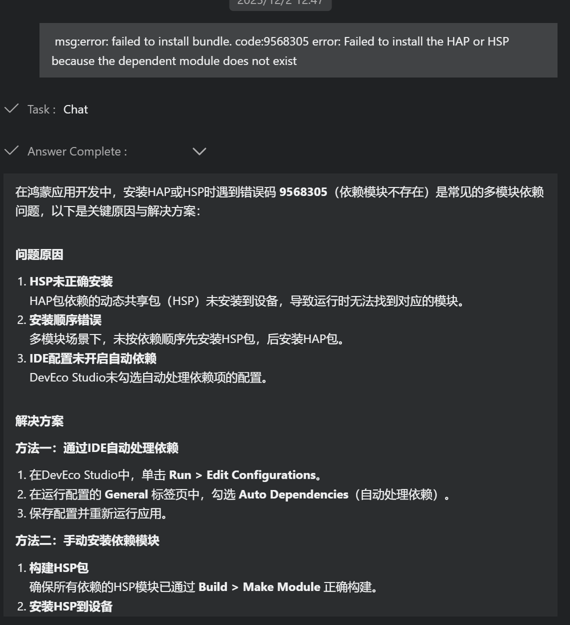 CodeGenie AI插件提问-- msg:error: failed to install bundle. code:9568305 ...