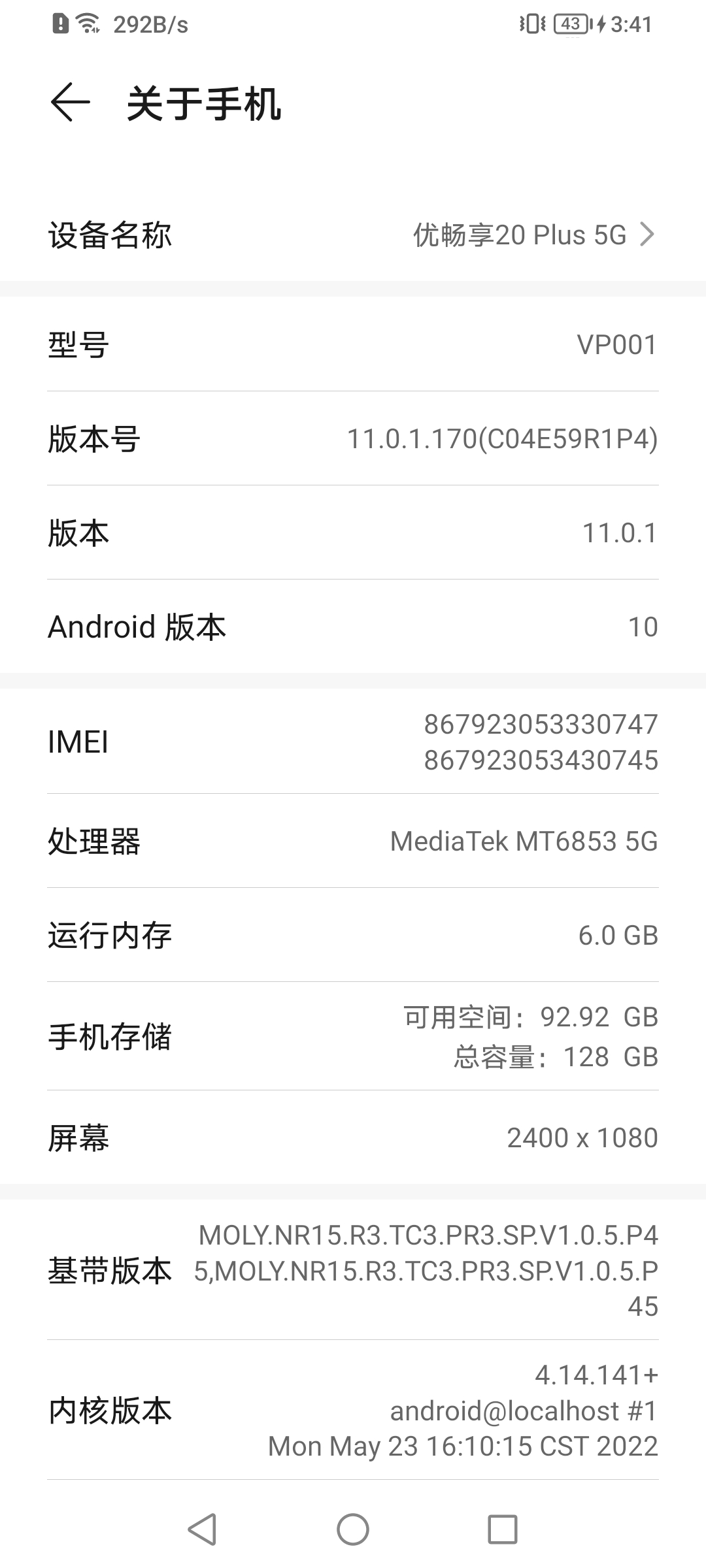 手机型号1