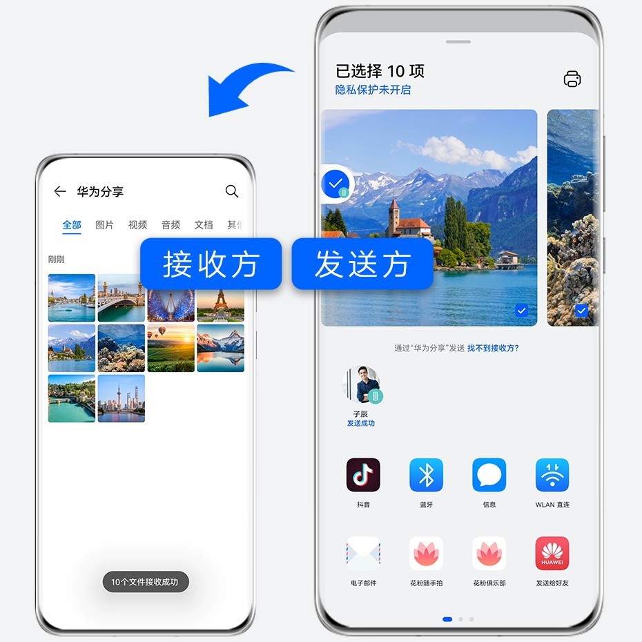 【使用指南】华为分享你会用吗？设备之间秒传文件-华为开发者话题 | 华为开发者联盟
