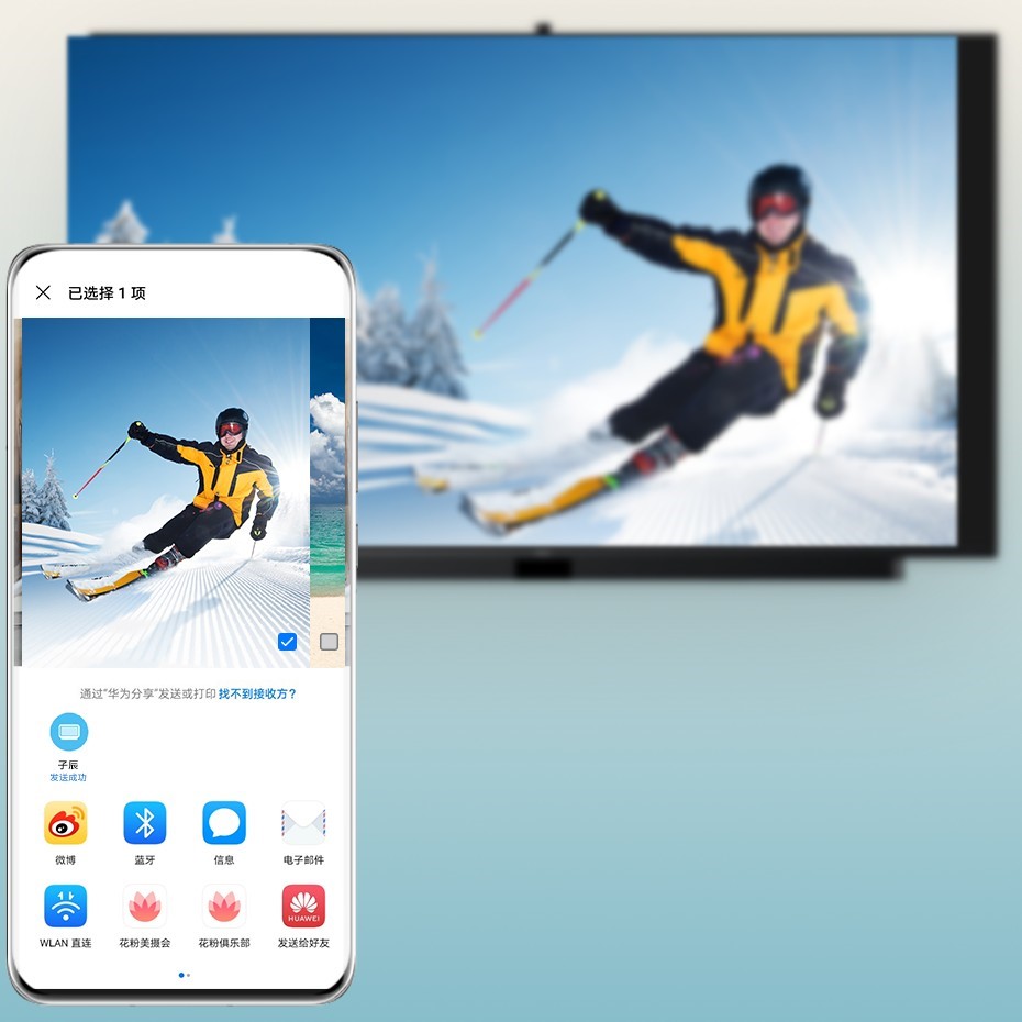 【使用指南】华为分享你会用吗？设备之间秒传文件-华为开发者话题 | 华为开发者联盟