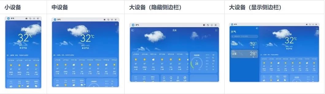 一多天气显示