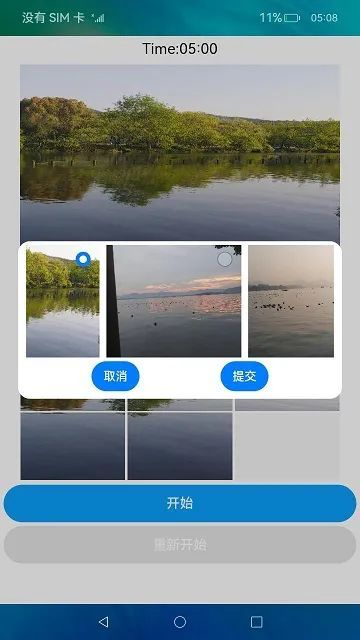 拼图界面