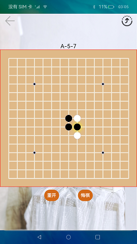分布式五子棋界面