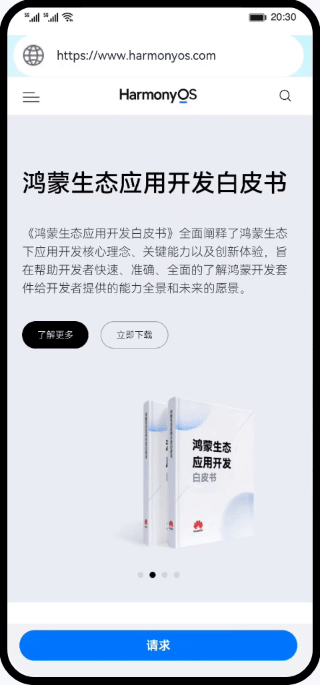 HTTPS请求过程