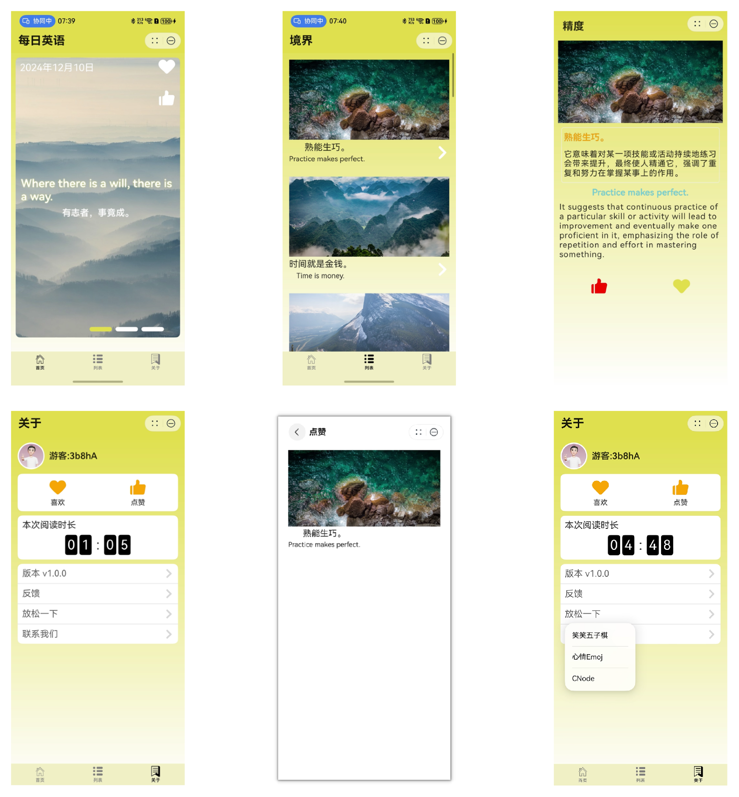 效果