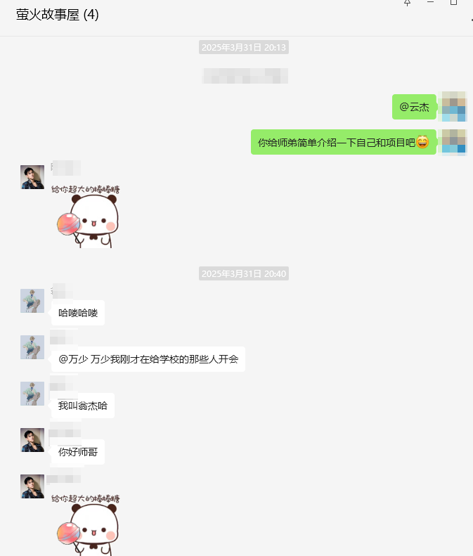 萤火故事屋