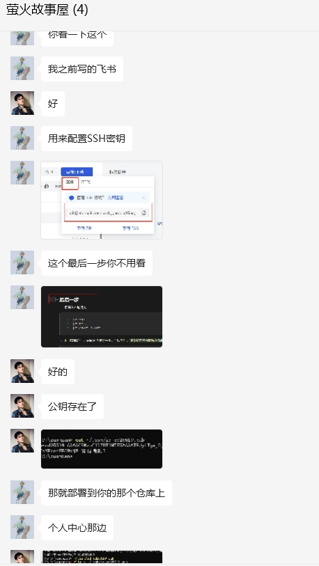 萤火故事屋