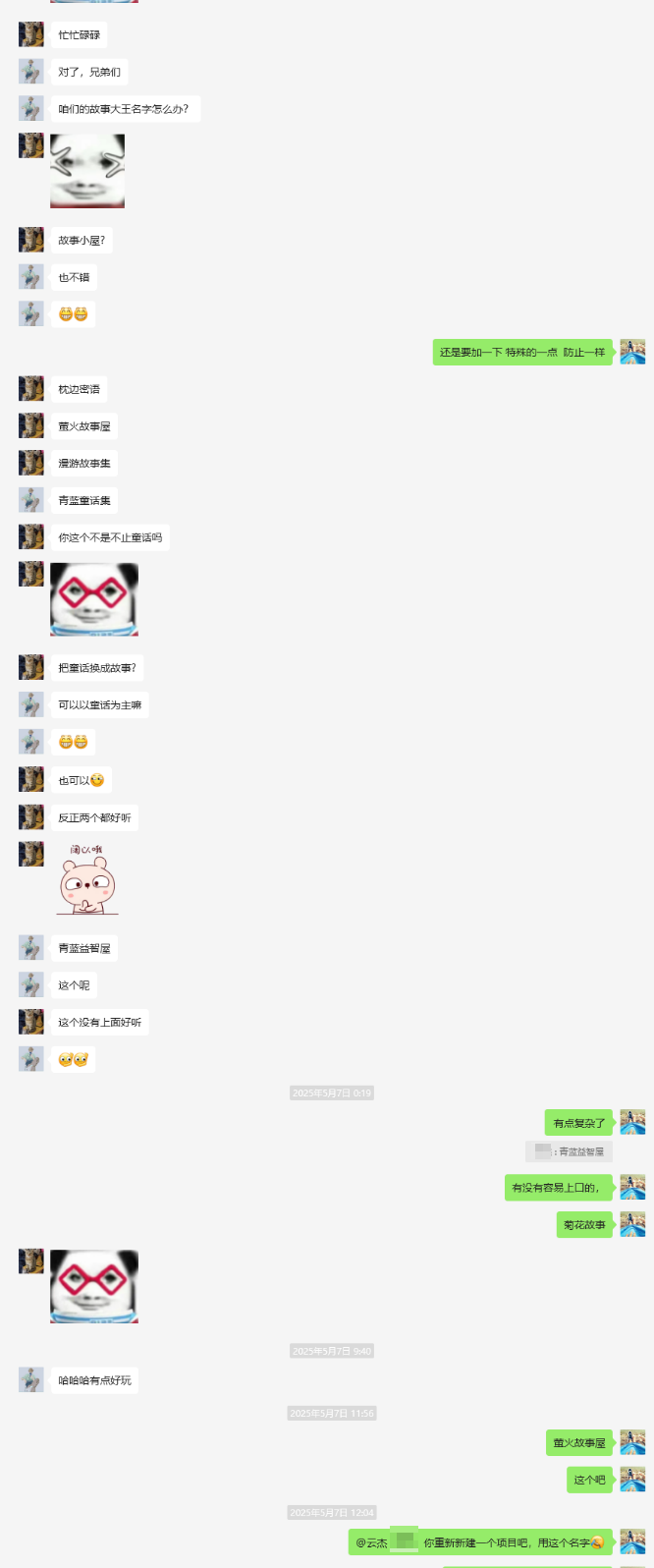 萤火故事屋