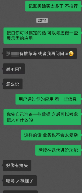 程序员的思维 - 记账类APP