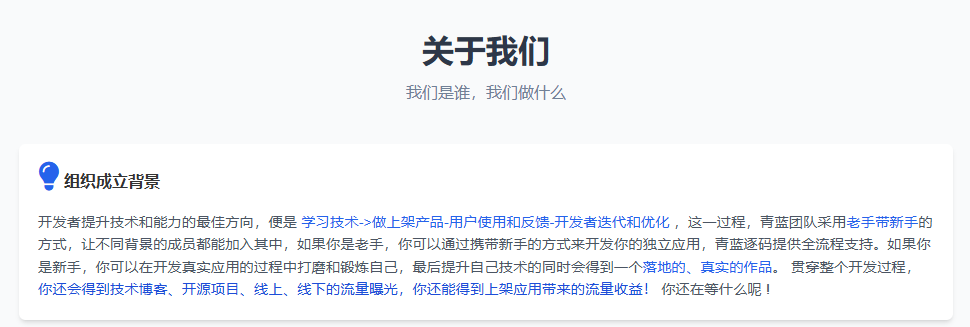 关于我们