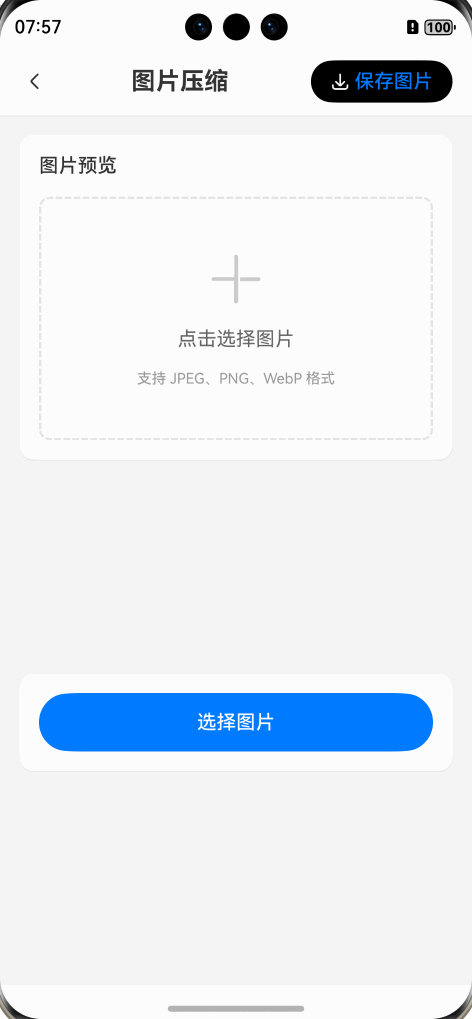 https://alliance-communityfile-drcn.dbankcdn.com/FileServer/getFile/cmtybbs/122/927/098/0300086000122927098.20250827085421.53508447721619340777049620486081:50001231000000:2800:7A154EB81EDDE23C9CF02EF55B2D21DD9A54C7C1280F79C5D94606DFF50CFF3E.gif