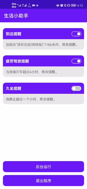 %E4%B9%85%E5%9D%90%E6%8F%90%E9%86%920.gif