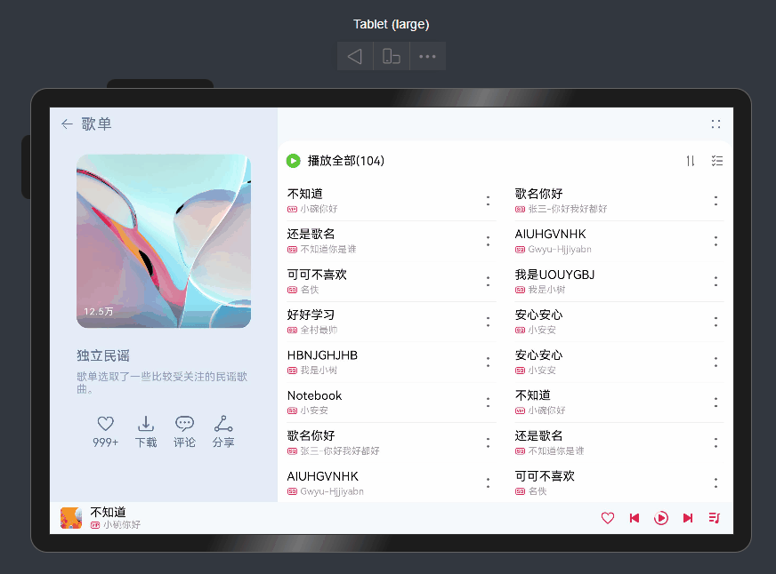 平板效果图