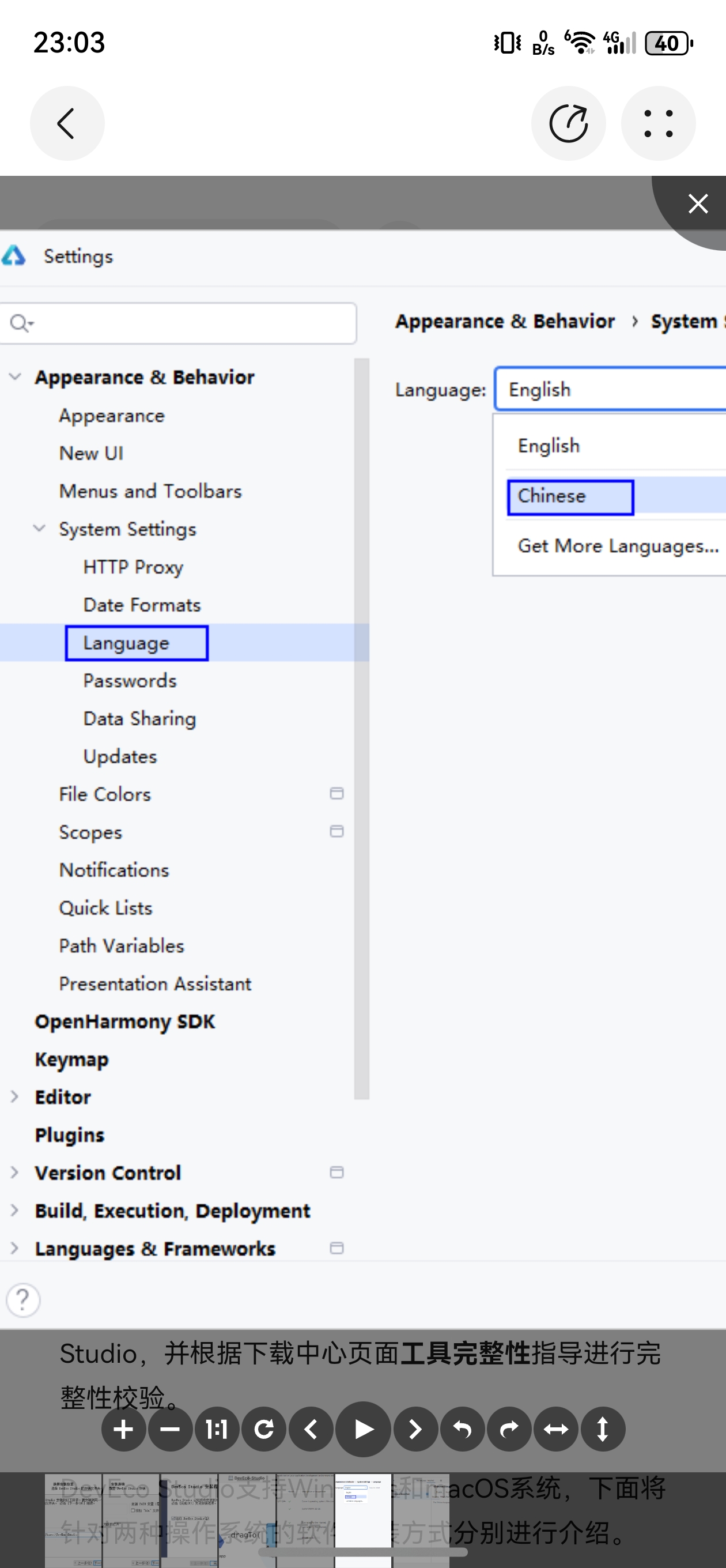 DevEco Studio6.0如何设置中文-华为开发者问答| 华为开发者联盟