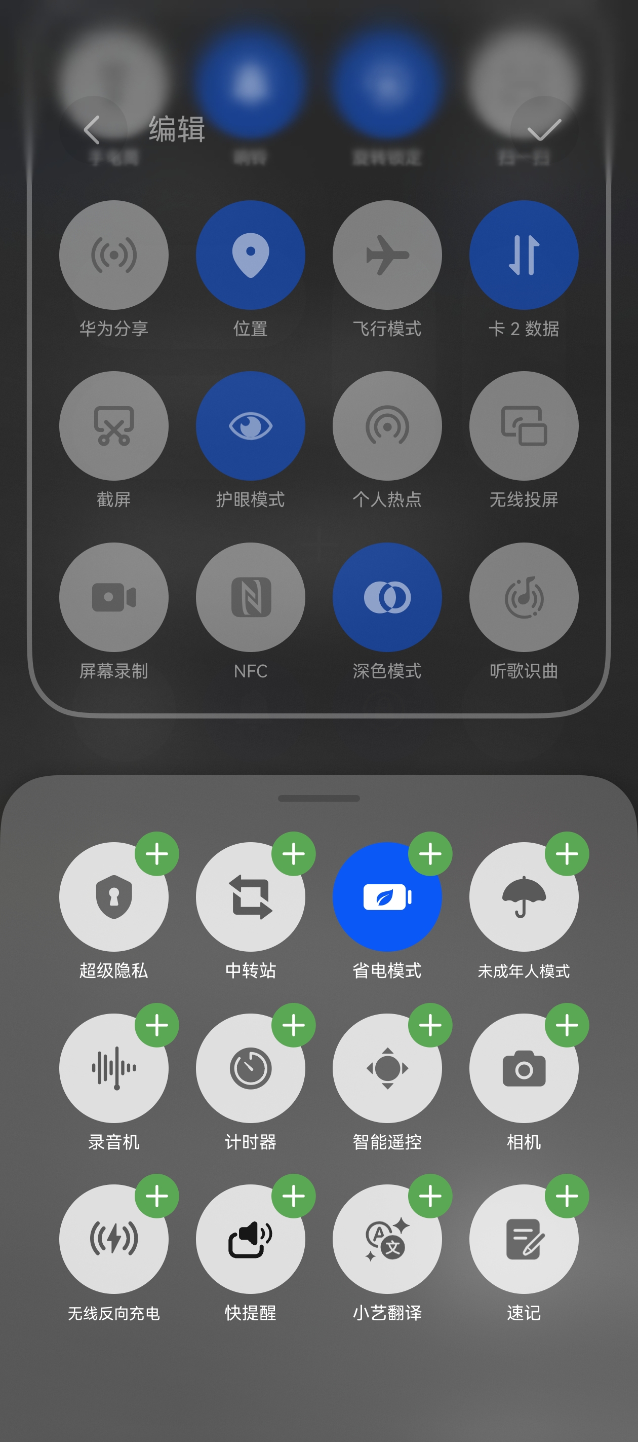 下拉菜单里面怎么没有超级隐私模式了-华为开发者话题| 华为开发者联盟