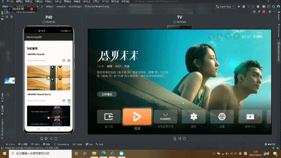 分布式视频流转.gif