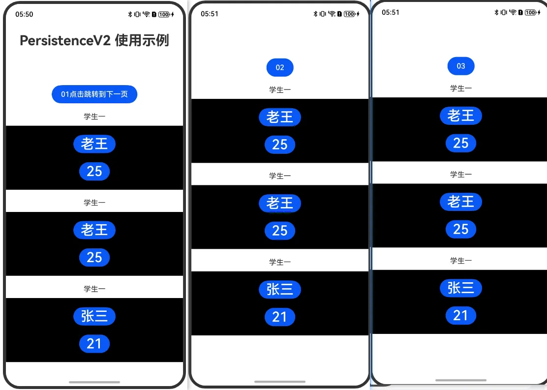 鸿蒙：PersistenceV2页面间持久化存储数据-鸿蒙开发者社区