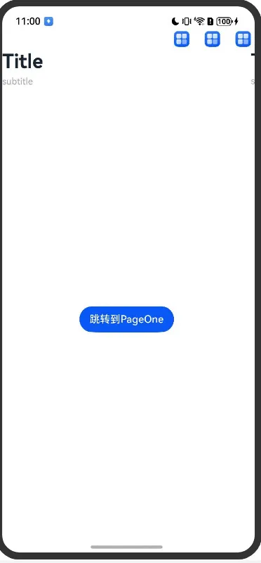 鸿蒙：Navigation的布局和路由跳转使用方法-鸿蒙开发者社区