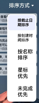多样的排序方式