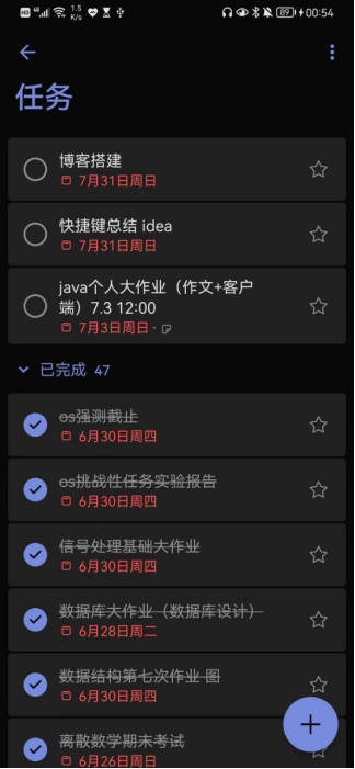 Microsoft To Do 与Harmony To Do对比