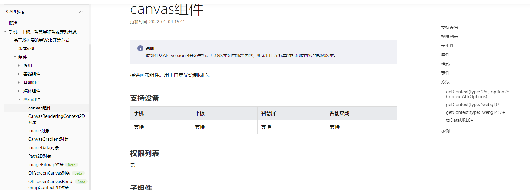 【HarmonyOS】【ArkUI】研究了半天，鸿蒙 JS实现饼状图终于成功啦！分享一下