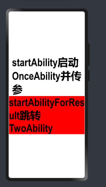 【Harmony OS】【ARK UI】ets使用startAbility或startAbilityForResult方式调起Ability