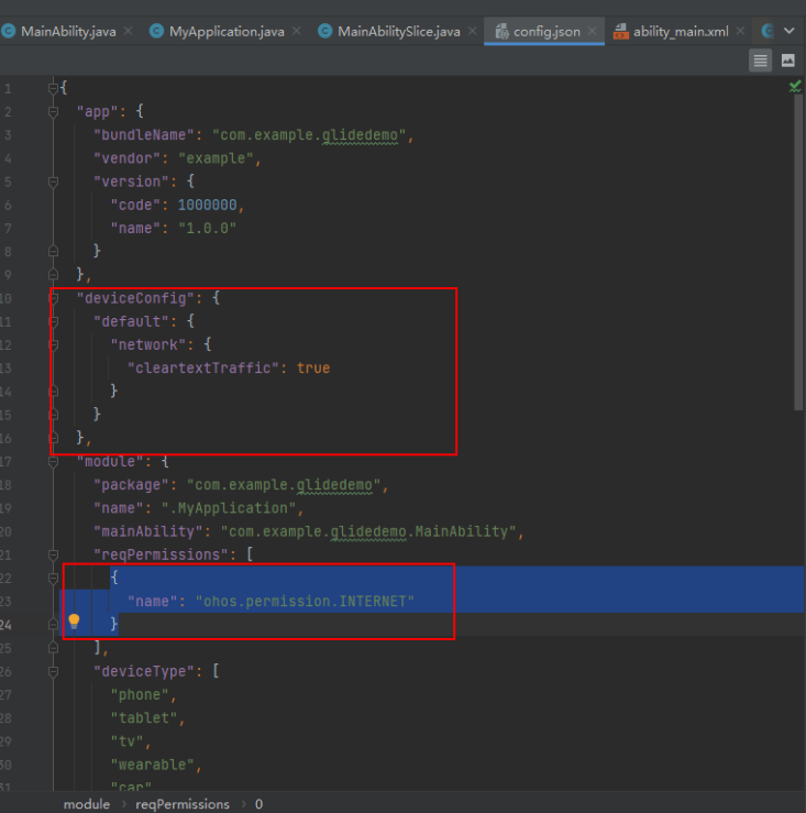 【JAVA UI】HarmonyOS Glide简单使用